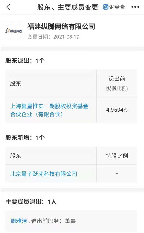 字節跳動戰略投資縱騰集團，加碼跨境物流布局