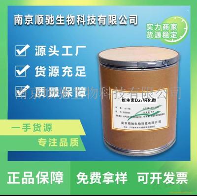 維生素D2調(diào)味品生產(chǎn) 工藝、挑戰(zhàn)與市場(chǎng)前景