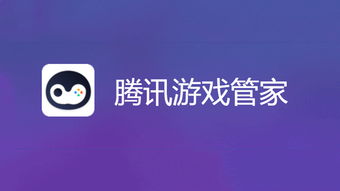 騰訊游戲管家 產(chǎn)品用戶增長分析報告