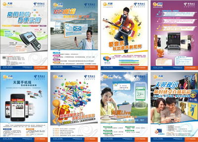手機(jī)宣傳海報(bào)_平面廣告 - 素材中國_素材CNN