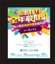 X展架圖片,移動 報紙 收費標(biāo)準(zhǔn) 辦理業(yè)務(wù) 矢量-