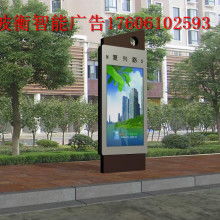 宿豫區波衡智能廣告設備制品廠